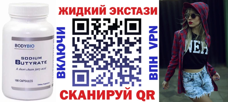 Купить где  Нерехта  Бутират бутандиол 