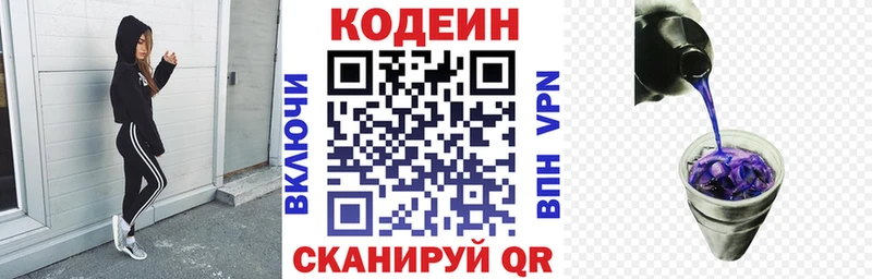 Купить закладки Нерехта Кодеин Purple Drank