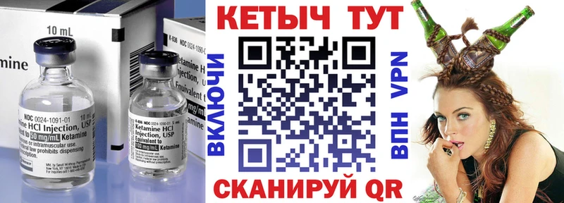 КЕТАМИН ketamine  Купить где  Нерехта 
