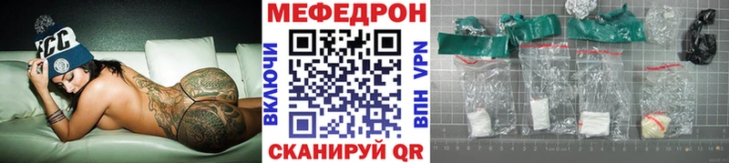 МЕФ кристаллы  Купить  Нерехта 