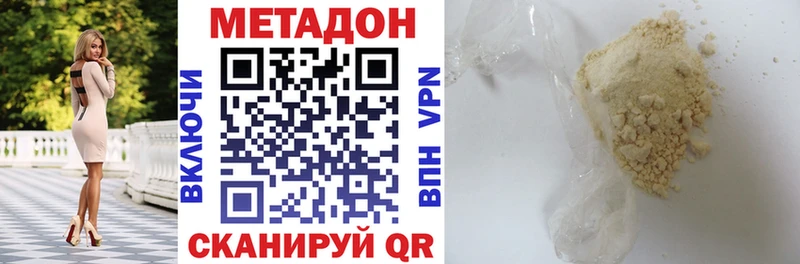 Метадон methadone  Купить  Нерехта 